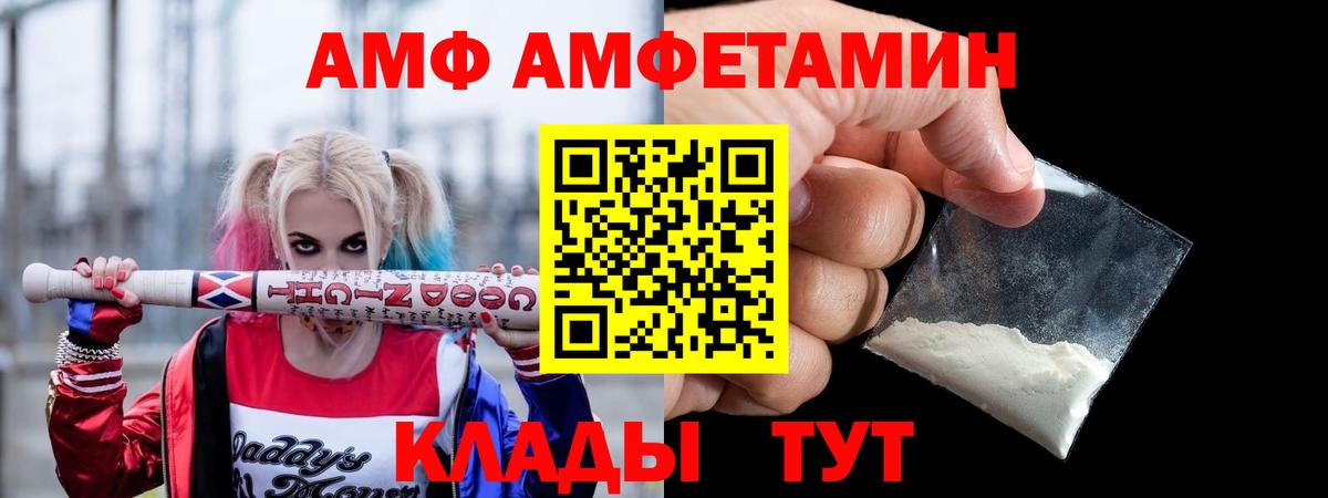 Амфетамин Premium Ачинск