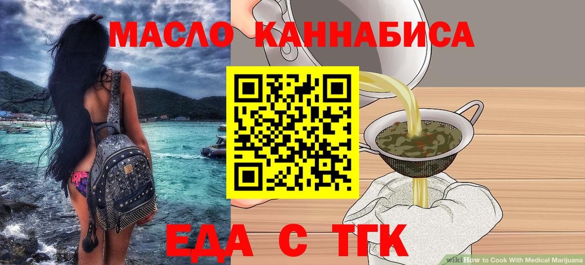 Ачинск  Canna-Cookies марихуана  Вход с VPN 