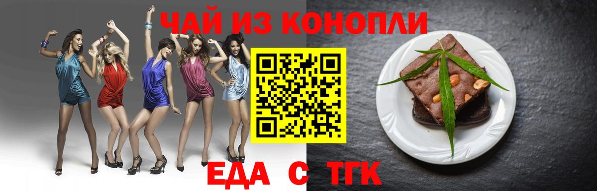 Cannafood конопля Ачинск