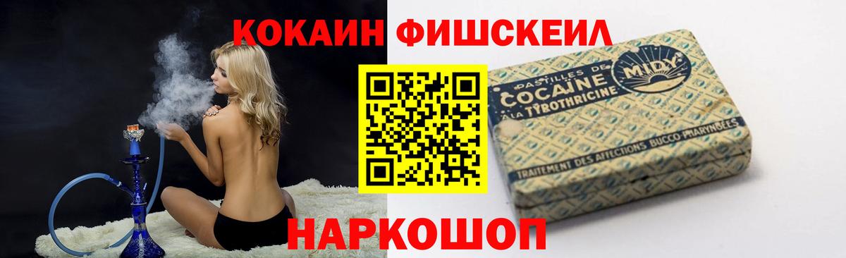 Ачинск  COCAIN Перу  КОКАИН Эквадор  Cocaine  Вход с VPN 