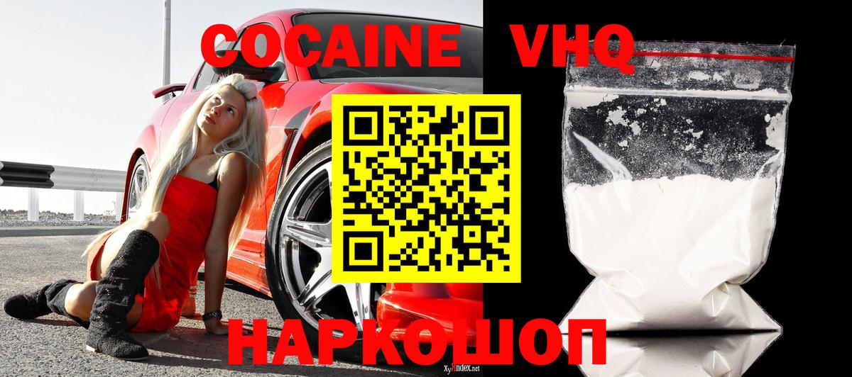 КОКАИН FishScale Ачинск
