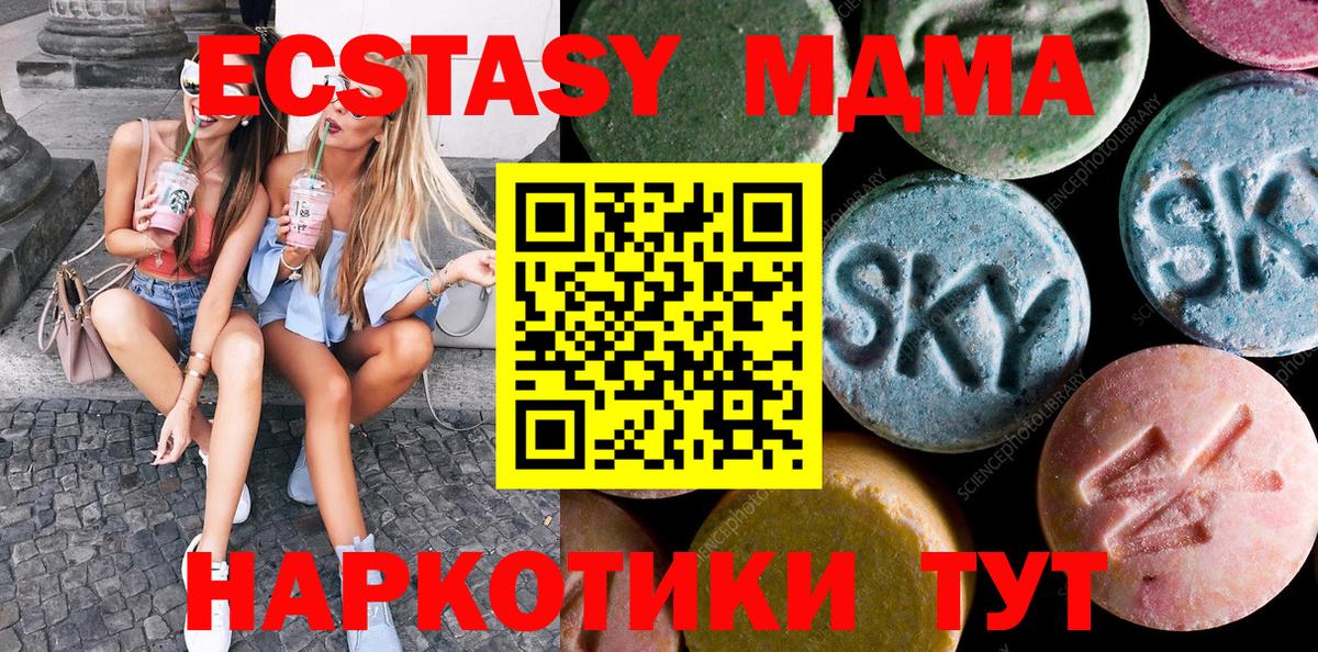 Экстази VHQ  Вход с VPN  Экстази диски  Экстази  Ачинск 