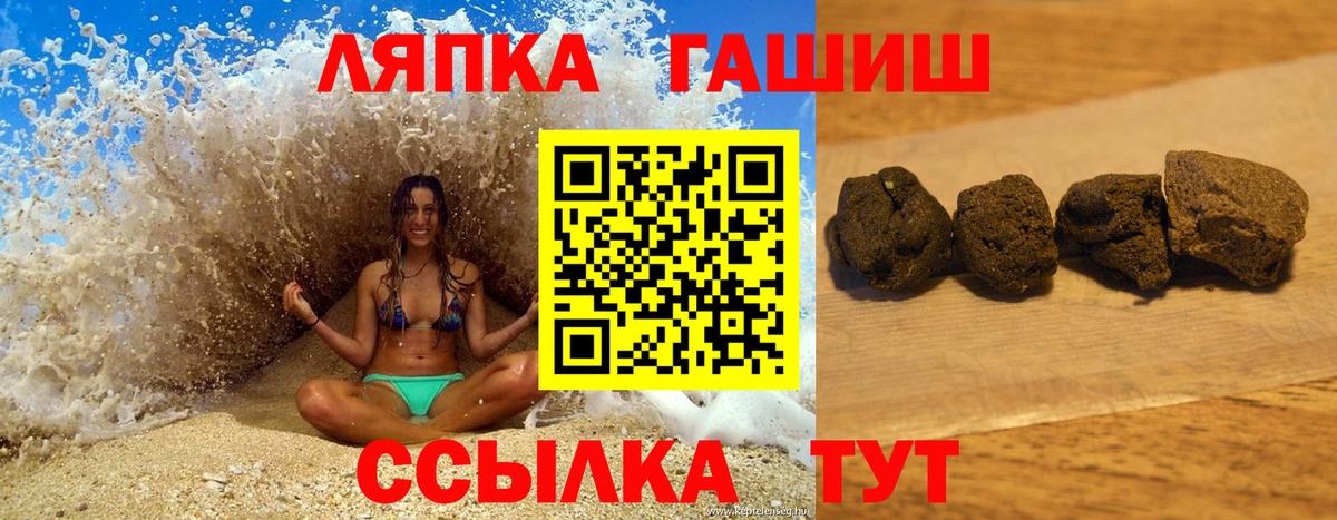 ГАШ гашик Ачинск