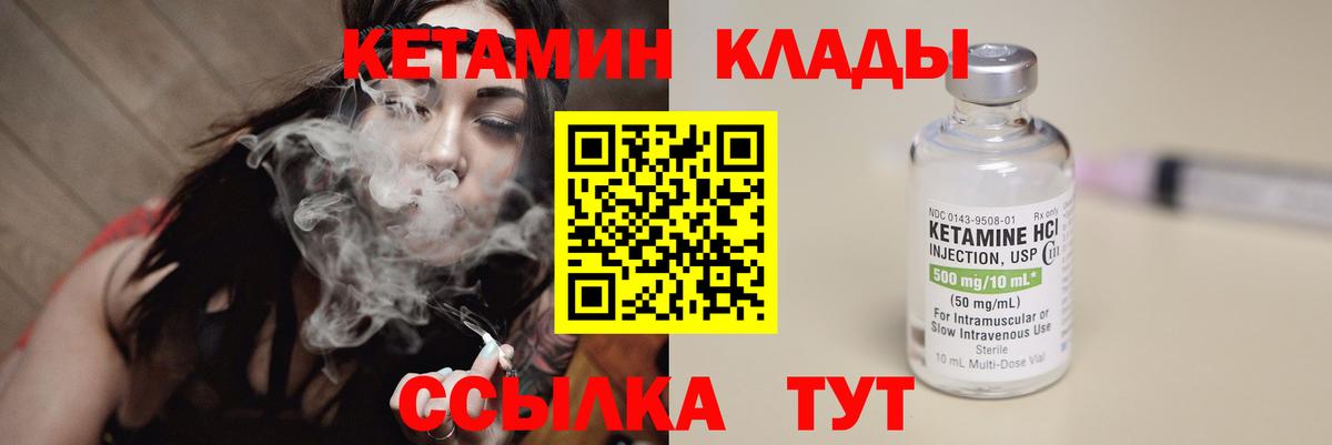 КЕТАМИН ketamine  Кетамин VHQ  нарко площадка какой сайт  Вход с VPN  Ачинск 