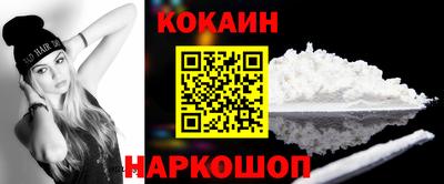 кокаин премиум Аргун