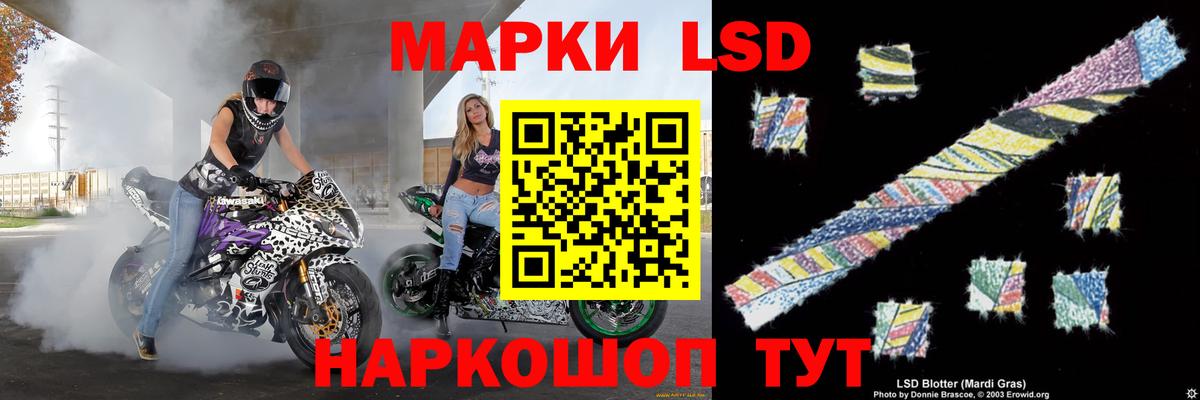 Ачинск  LSD-25 экстази кислота  LSD-25 экстази кислота  Вход с VPN 