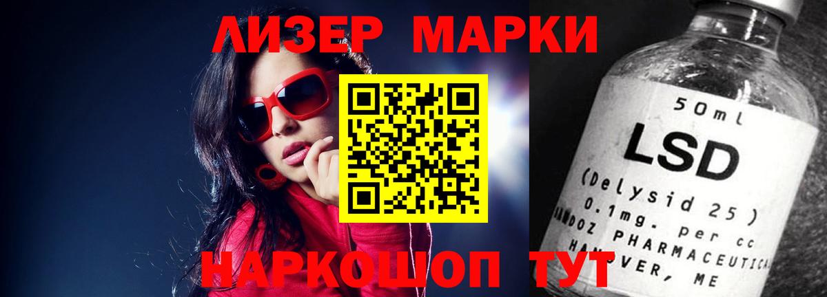 Лсд 25 экстази кислота Ачинск