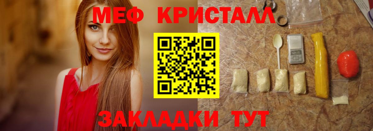 МЯУ-МЯУ  Мефедрон 4 MMC  Вход с VPN  где можно купить наркотик  МЯУ-МЯУ  Ачинск  Меф мука 