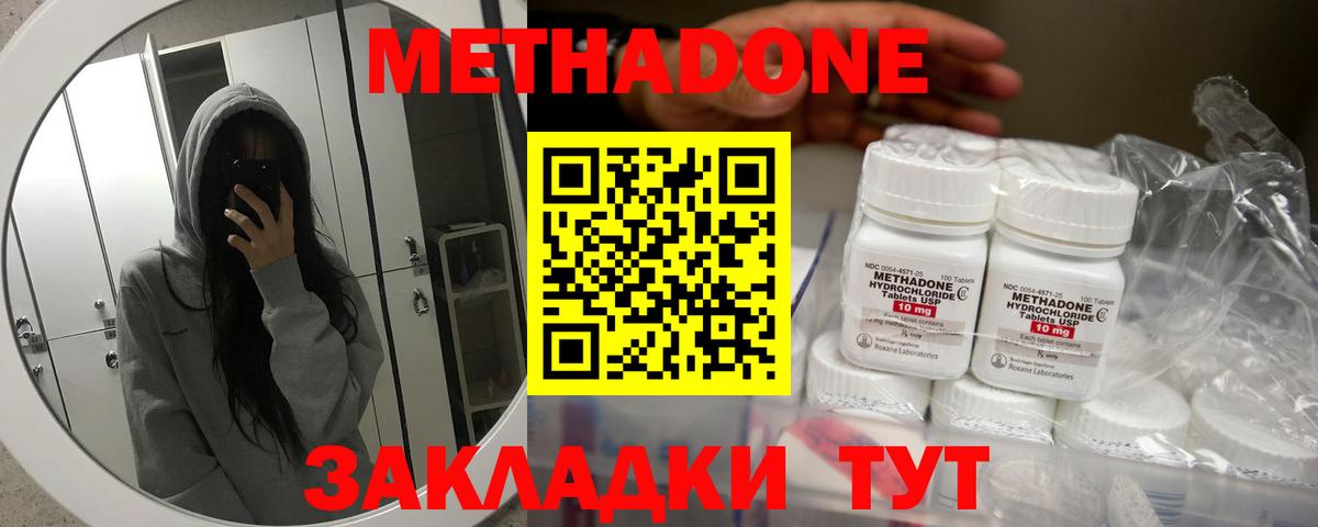 МЕТАДОН мёд  Метадон VHQ  Ачинск  Вход с VPN 