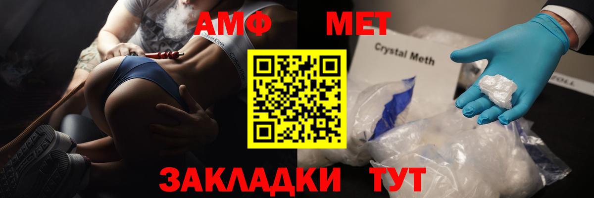 МЕТАМФЕТАМИН винт Ачинск