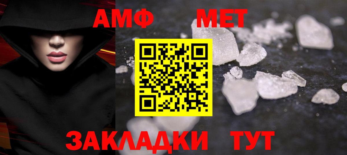 Ачинск  Первитин винт  Вход с VPN  Первитин винт 