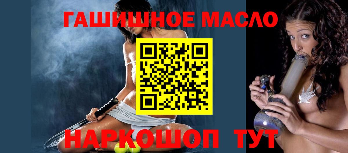 ТГК Wax  ТГК жижа  Ачинск  Вход с VPN 