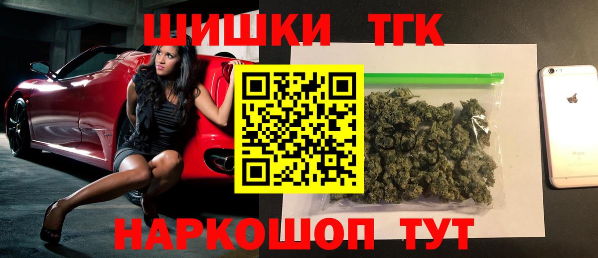Конопля марихуана Ачинск