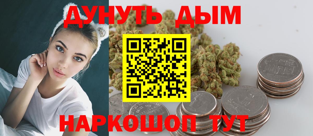 Канабис THC 21%  Вход с VPN  МАРИХУАНА индика  Ачинск 